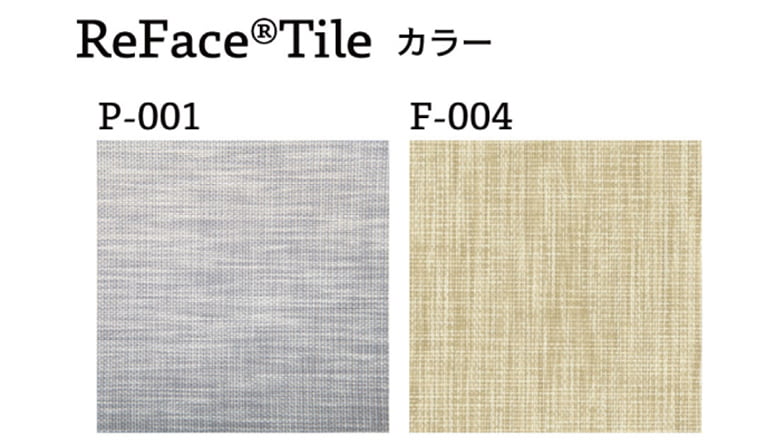防音耐水マット「リフェイスタイル(Reface Tile)」
