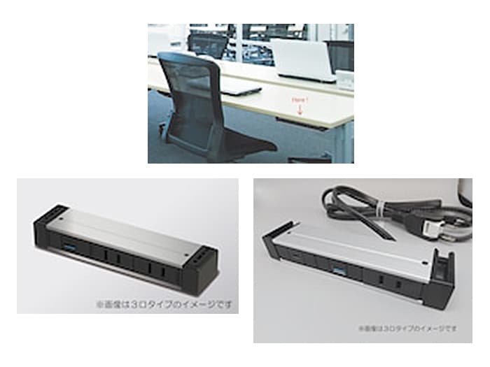 カセット式コンセント