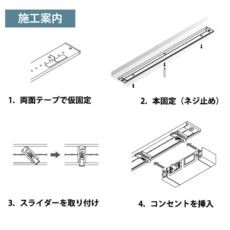 G003「レールユニット」