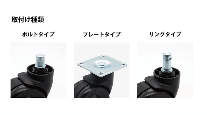 K09U「中空キャスター」