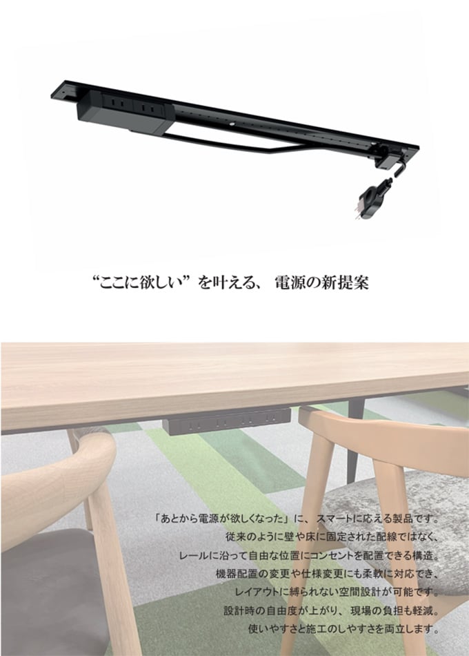 G003レールユニット