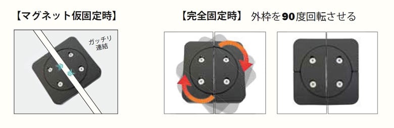 T168 マグネットジョイント