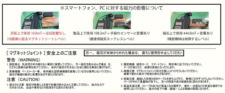 T168 マグネットジョイント