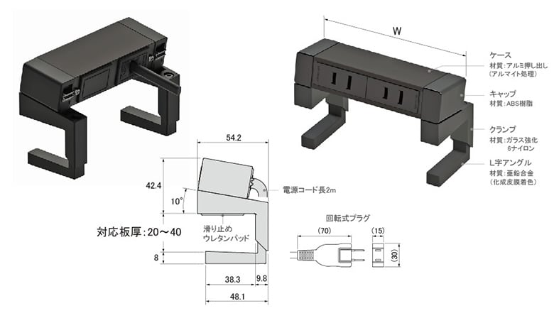 G004 クランプ式コンセント シリーズ