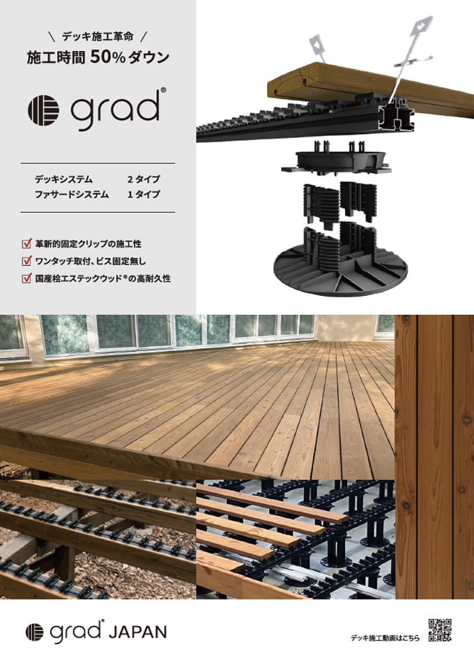 プレイリーホームズ株式会社