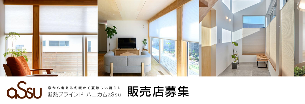 株式会社PVソーラーハウス協会 代理店募集