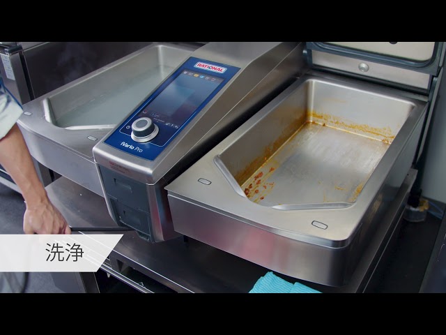 【iVario Pro/ボイル・ミートソースパスタ】| RATIONAL