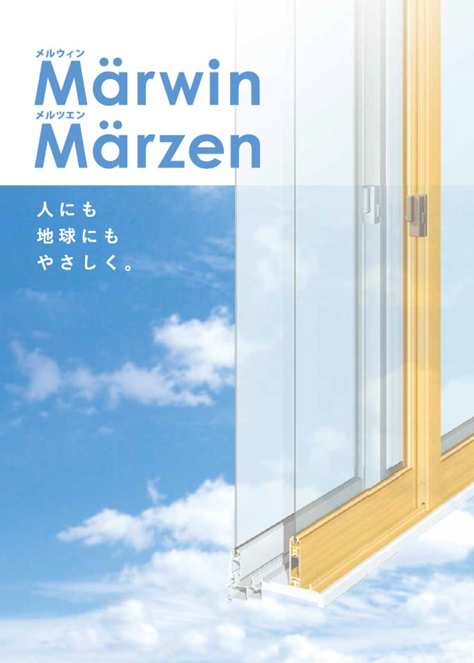 メルウィン メルツエン