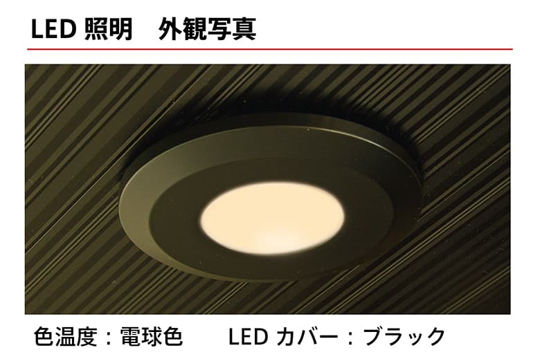 アルミひさし LED照明 100V 常灯仕様(オプション)