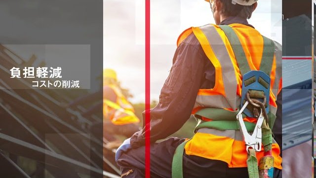 ローバル鉄塔改修ムービー