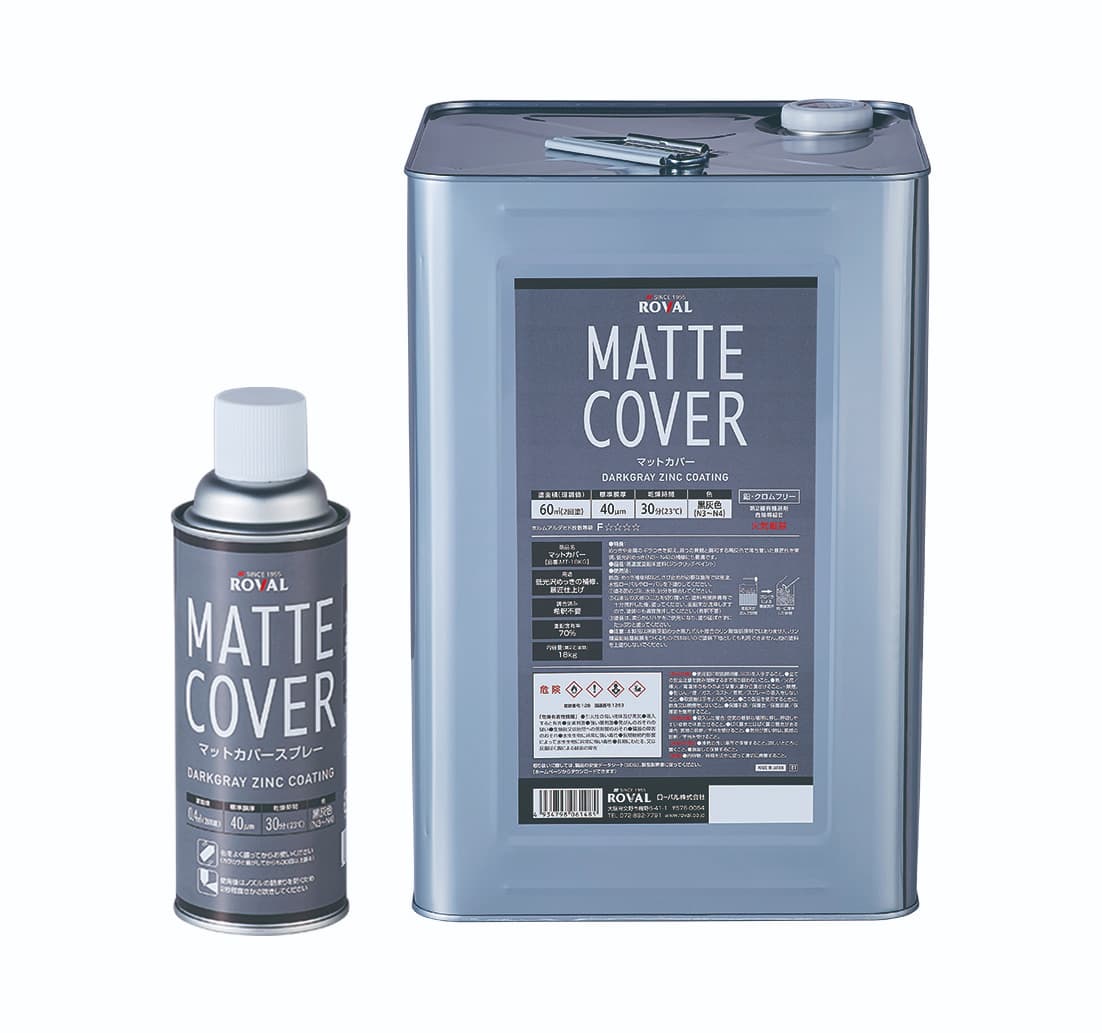 MATTE COVER / マットカバー