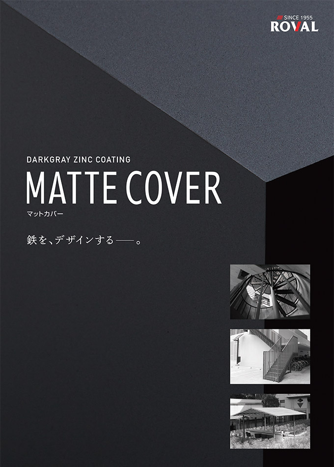 MATTE COVER マットカバー