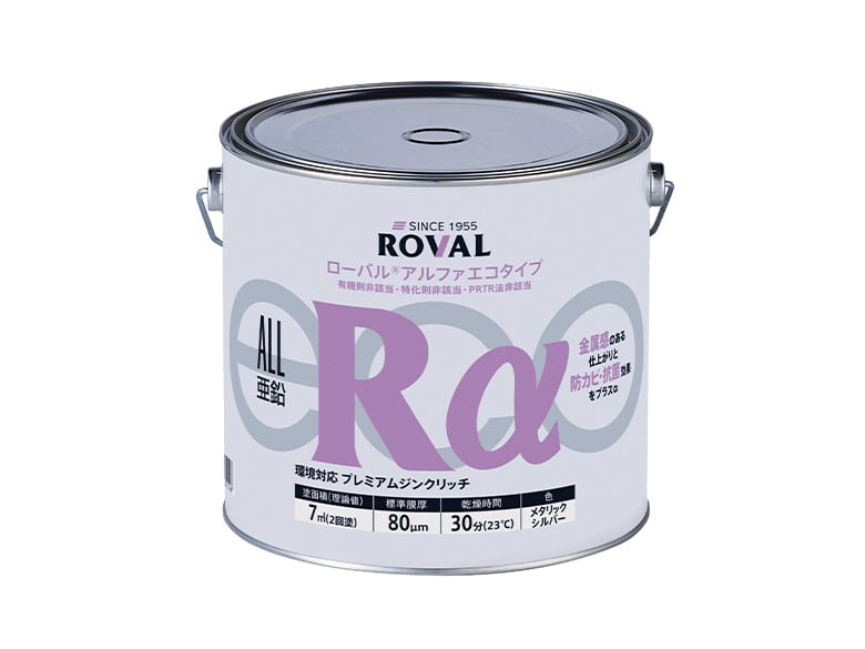 ローバルアルファエコタイプ