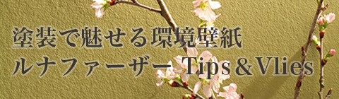 日本ルナファーザー株式会社