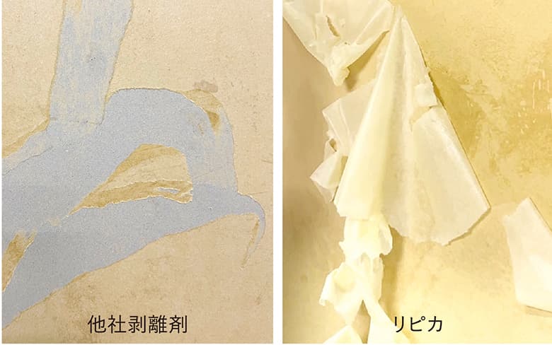 壁紙裏打剥がし・糊拭き取り剤【RePIKA-リピカ-】