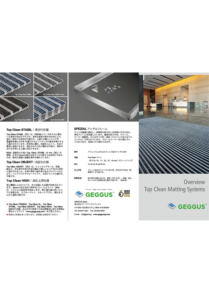 GEGGUS(ゲグス)カタログ 日本語版