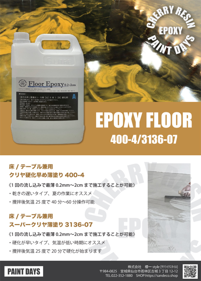 EPOXY FLOOR