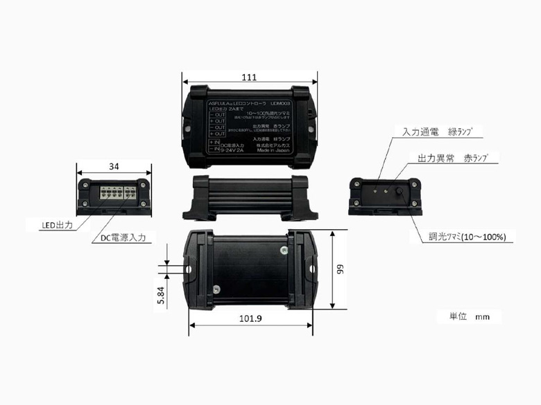 ASFLULA®【LED調光コントローラ】