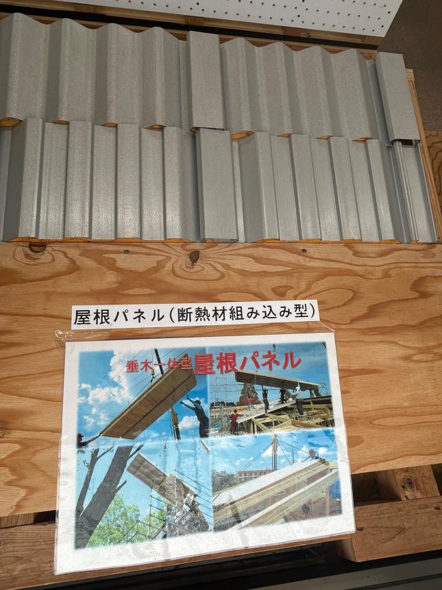 屋根パネル(SDパネル)