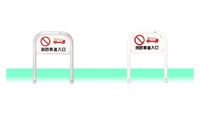 車止め(メドーマルク)