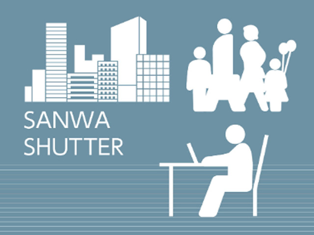 三和シヤッターの商業施設・オフィス向け商品