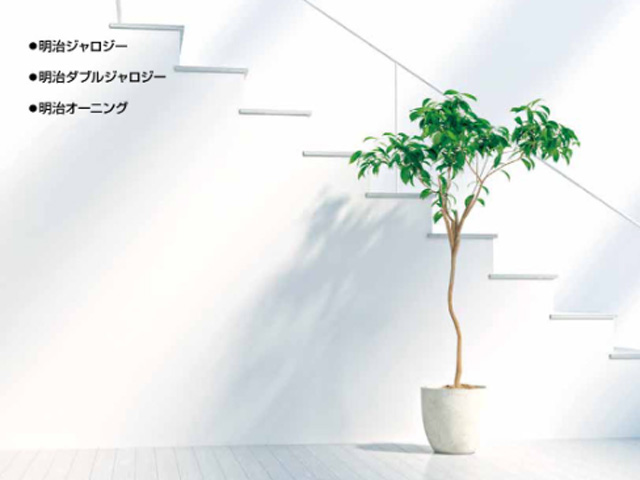 三和のジャロジー・オーニング商品「明治商品サッシ」