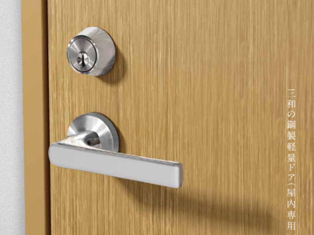 三和の鋼製軽量ドア「LD2」