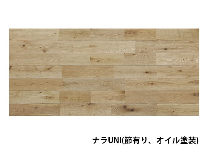 フローリング アカシアUNI(節有り、オイル塗装)、ナラUNI(節無し/節有り、オイル塗装/無塗装)  、オーク複合(節無し/節有り、オイル塗装/無塗装)