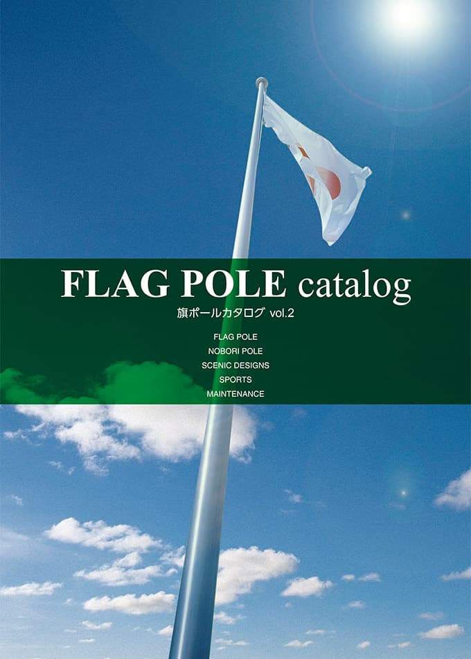 FLAG POLE