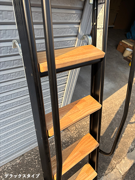 アルミ製ロフトステップエコノミータイプ/デラックスタイプ