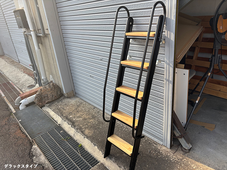 アルミ製ロフトステップエコノミータイプ/デラックスタイプ