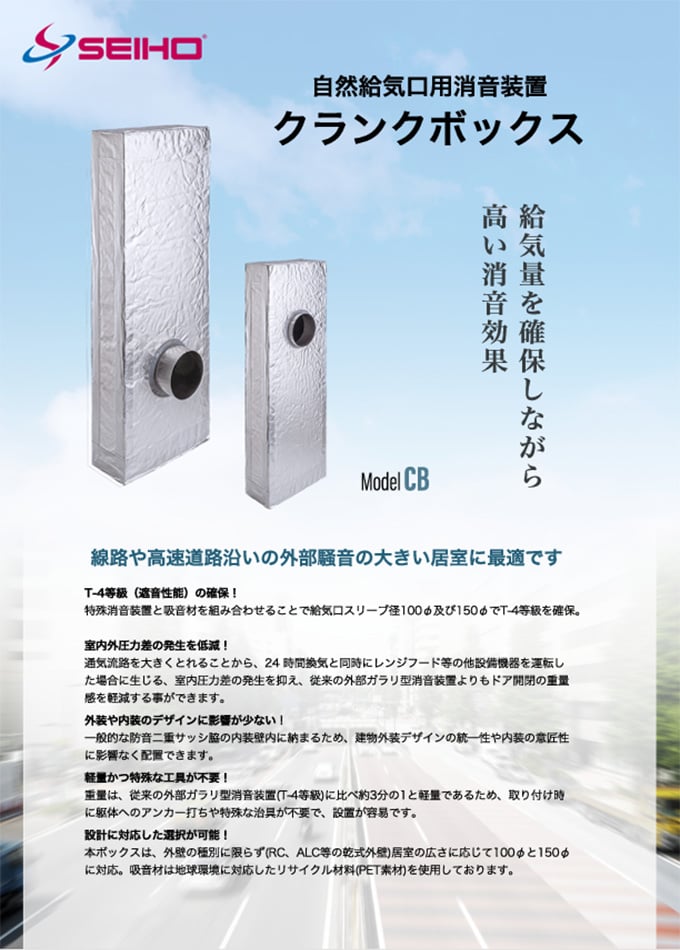 クランクボックス