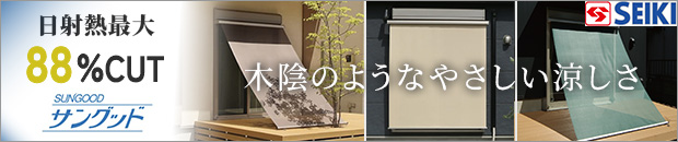 セイキ販売株式会社