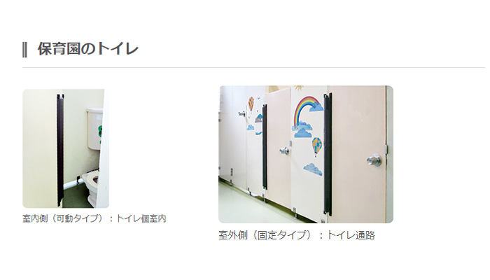 指はさまんぞう(木製室内ドア用指はさみ防止スクリーン)