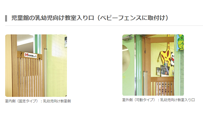 指はさまんぞう(木製室内ドア用指はさみ防止スクリーン)