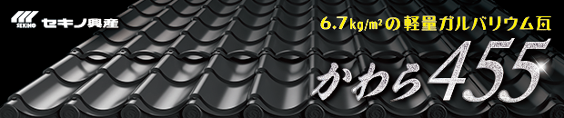 株式会社セキノ興産