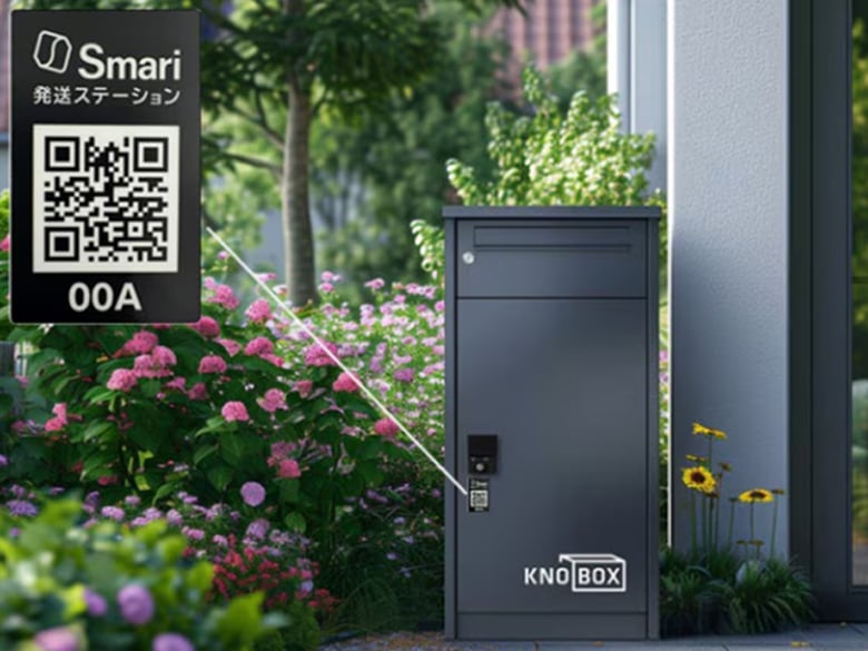 スマリ対応宅配ボックス【KNOBOX2】