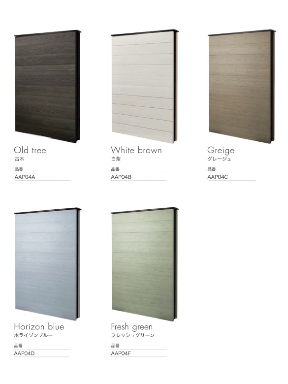 システムウッディウォール1