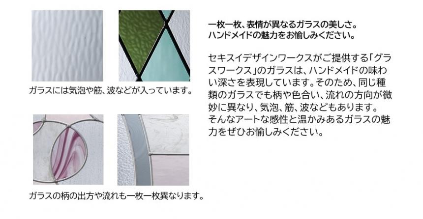 グラスワークス