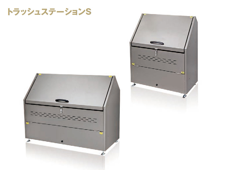トラッシュステーションS / 積水テクノ成型株式会社