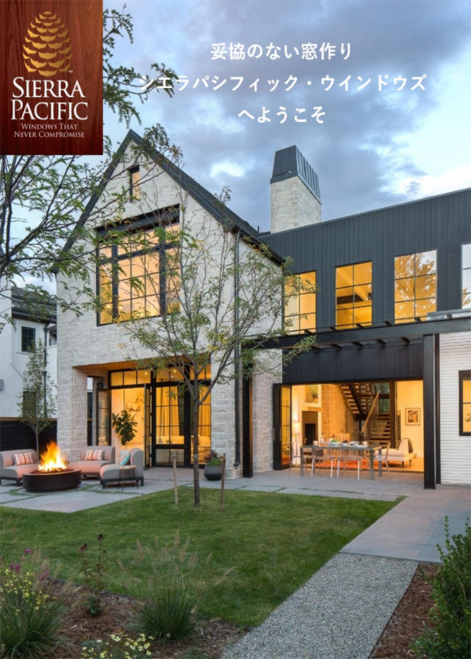 Sierra Pacific Windowsの木材