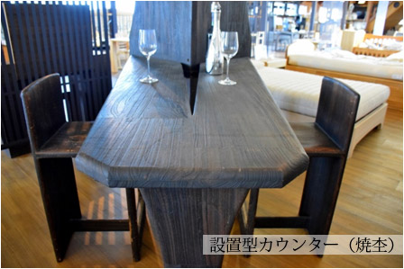 カフェテーブル&amp;バーカウンター