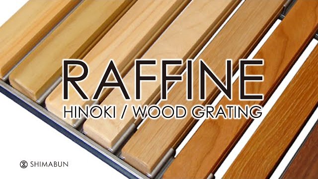 【製品紹介】RAFFINE WOOD / ひのき