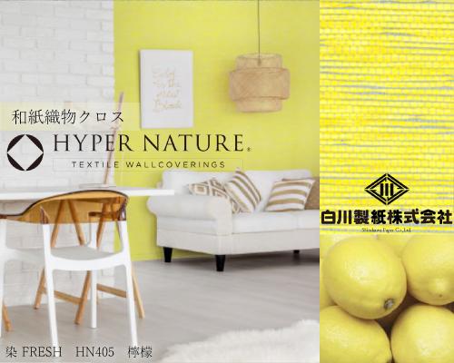 白川製紙株式会社