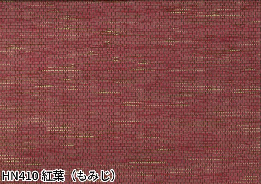 深染 DEEP(HN408～HN411)、輝染 REFLECTION(HN412～HN413)