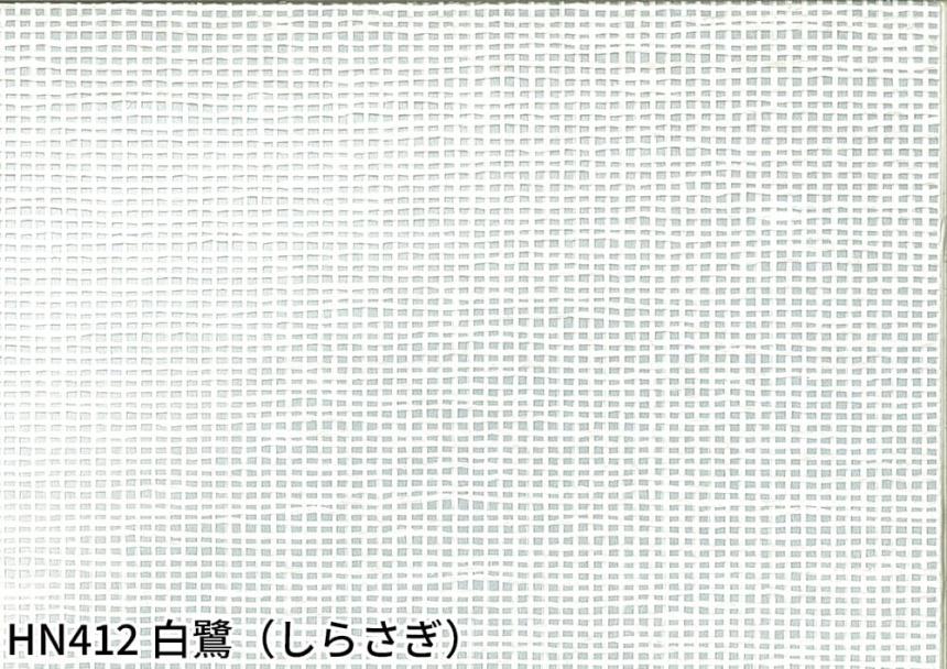 深染 DEEP(HN408～HN411)、輝染 REFLECTION(HN412～HN413)