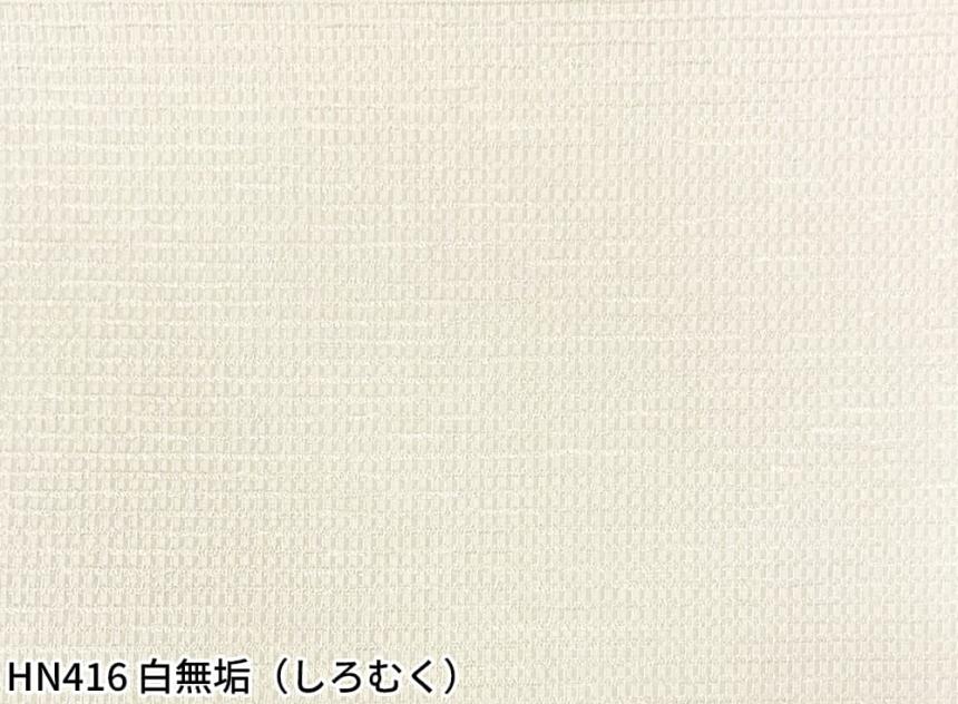 FIND WHITE(HN414～HN416)