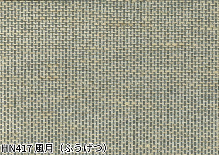 MATERIAL MIX(HN417～HN419)