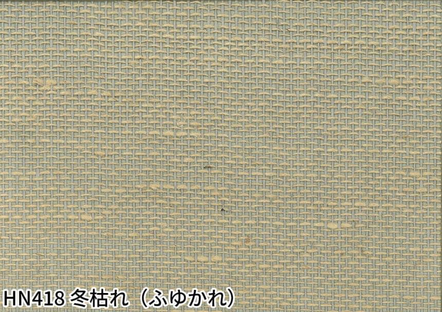 MATERIAL MIX(HN417～HN419)