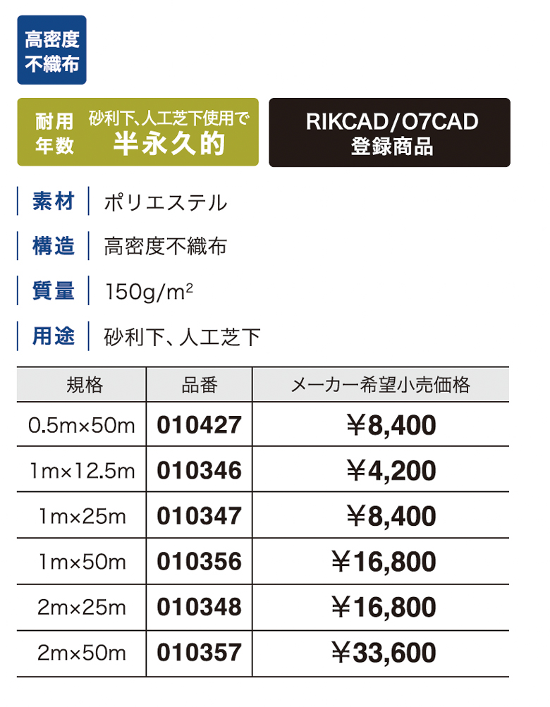 ナックス®EXスタンダードタイプ